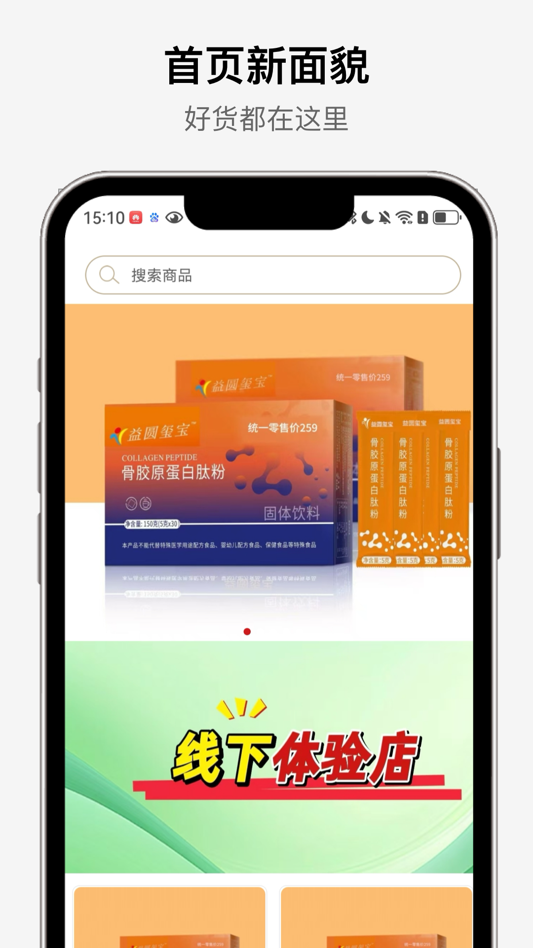 精彩截图-吉祥如意商城2026官方新版