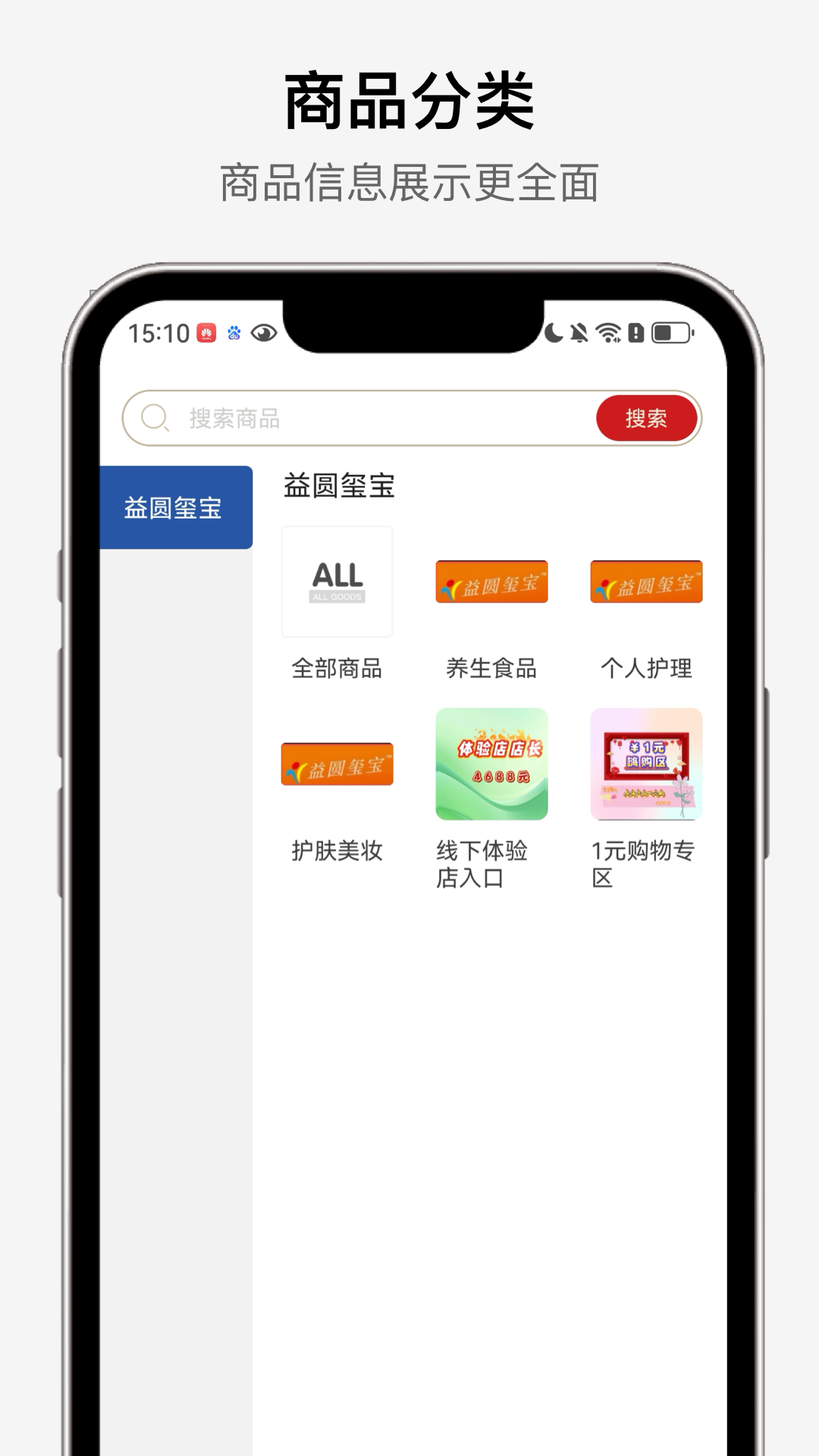 精彩截图-吉祥如意商城2026官方新版