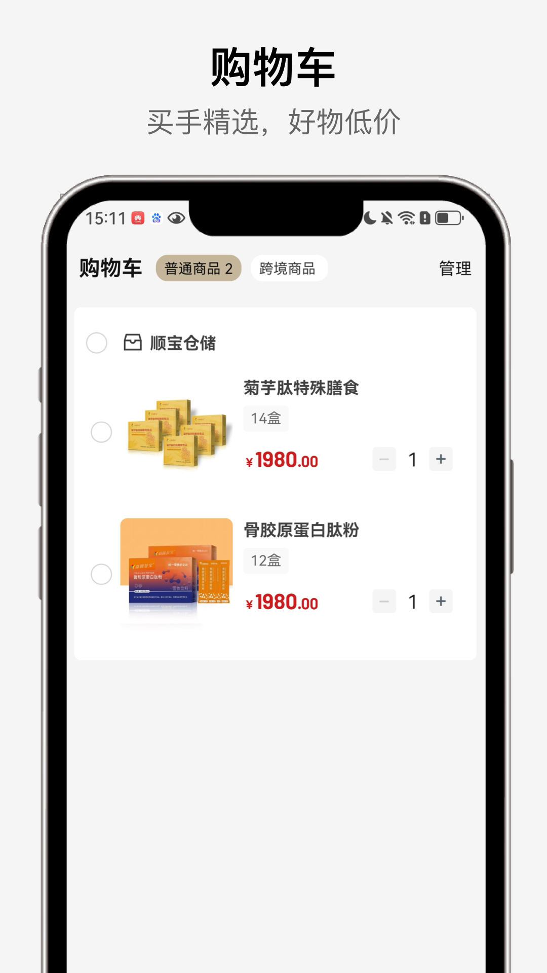 精彩截图-吉祥如意商城2026官方新版