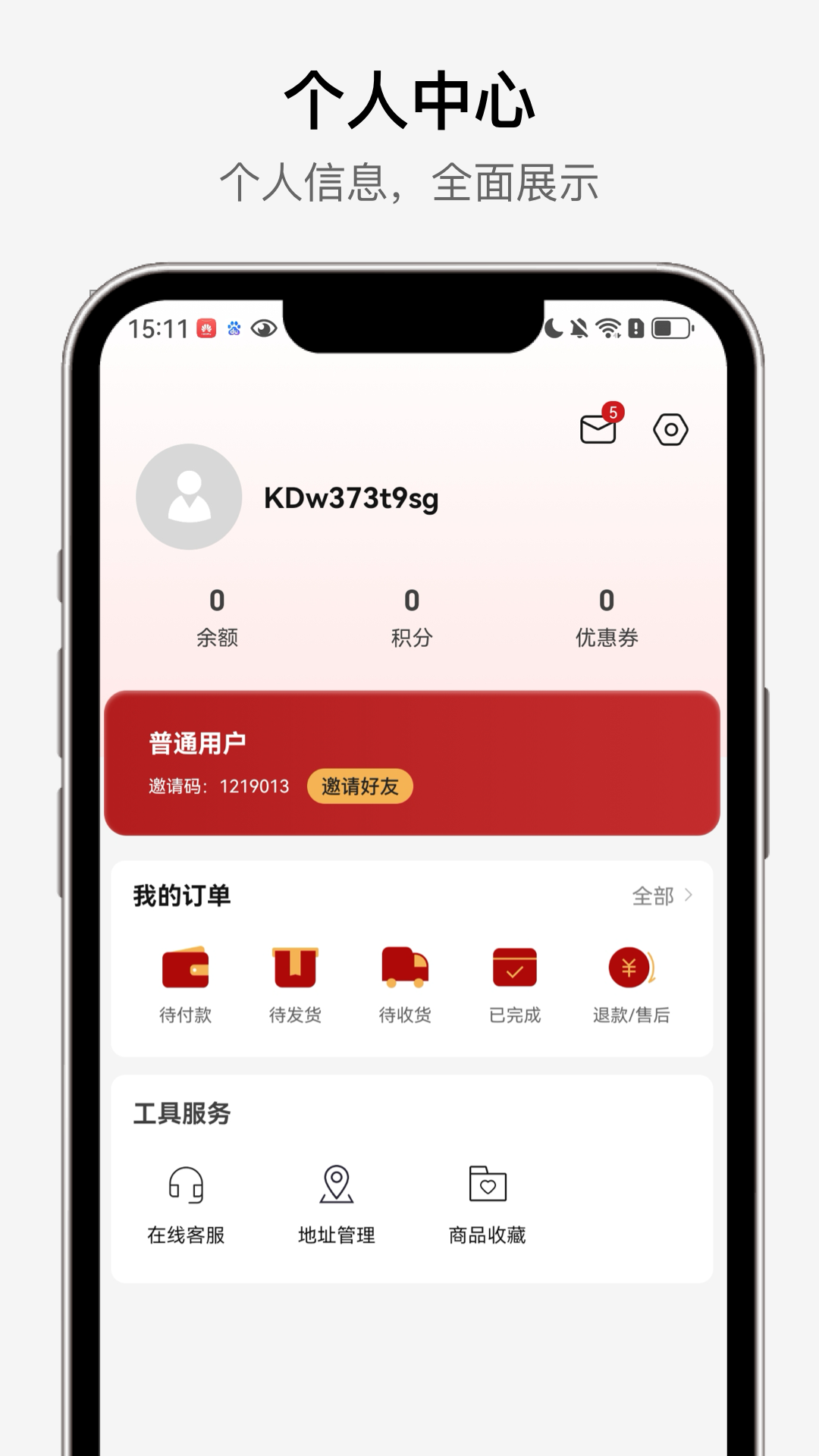 精彩截图-吉祥如意商城2026官方新版