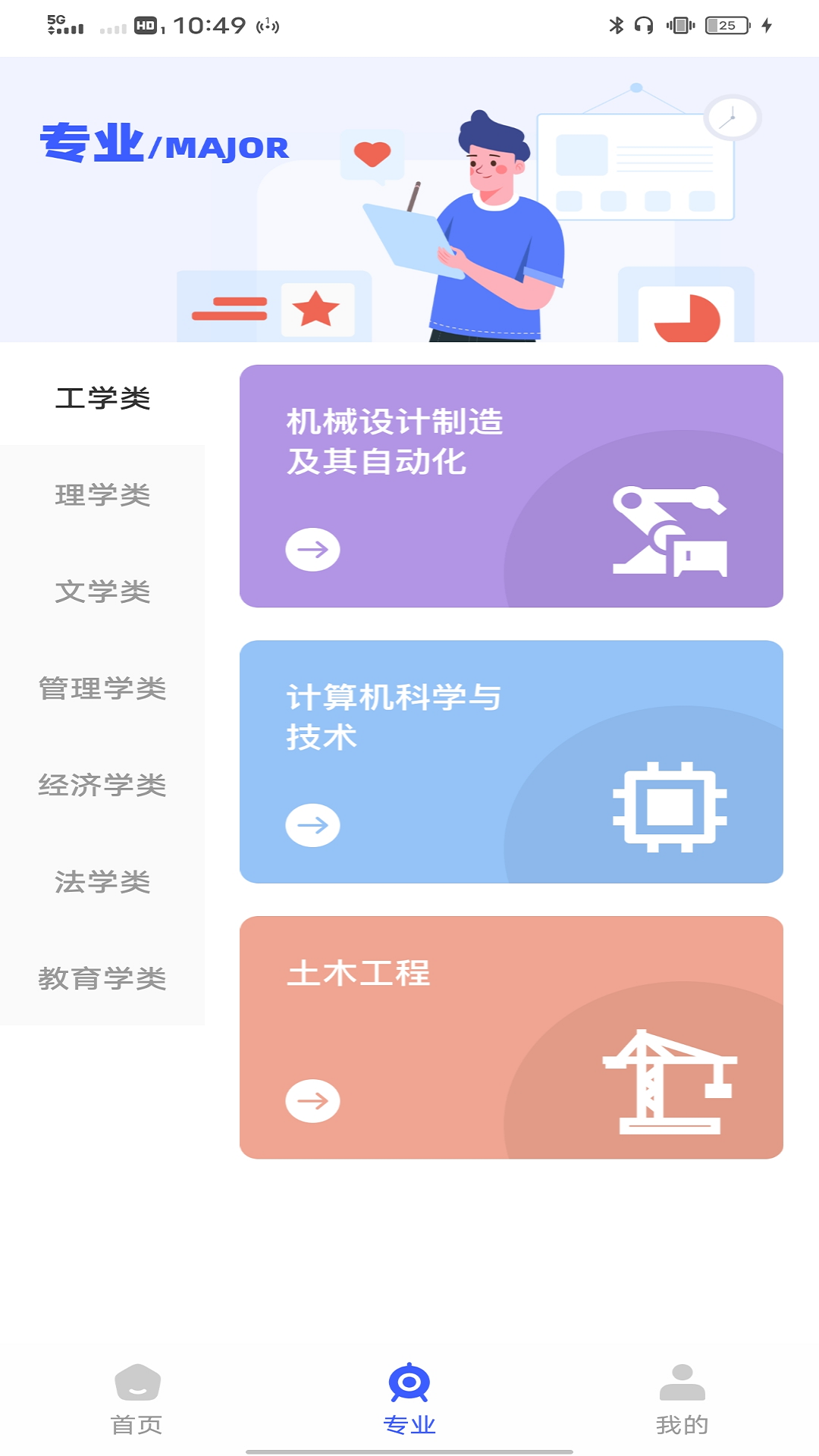 精彩截图-电工宝2025官方新版