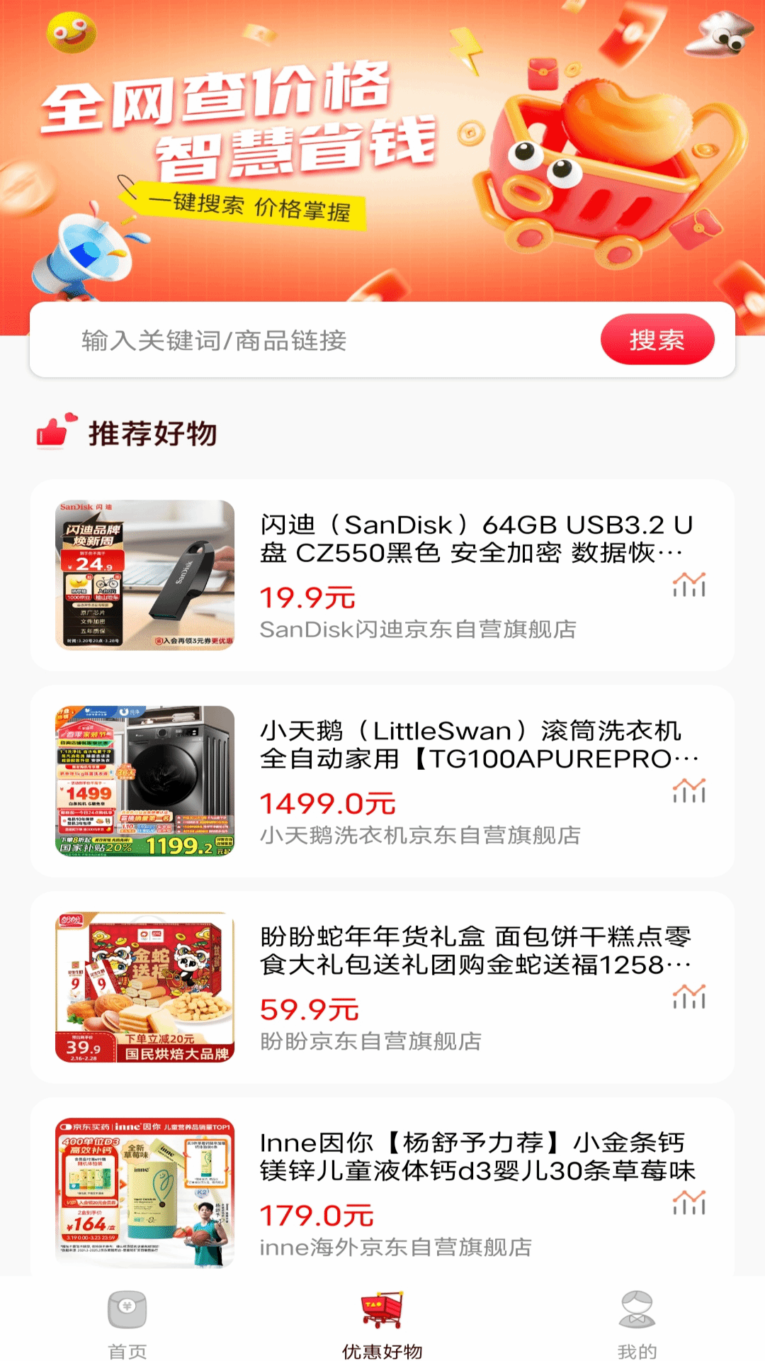精彩截图-特价外卖优惠2025官方新版