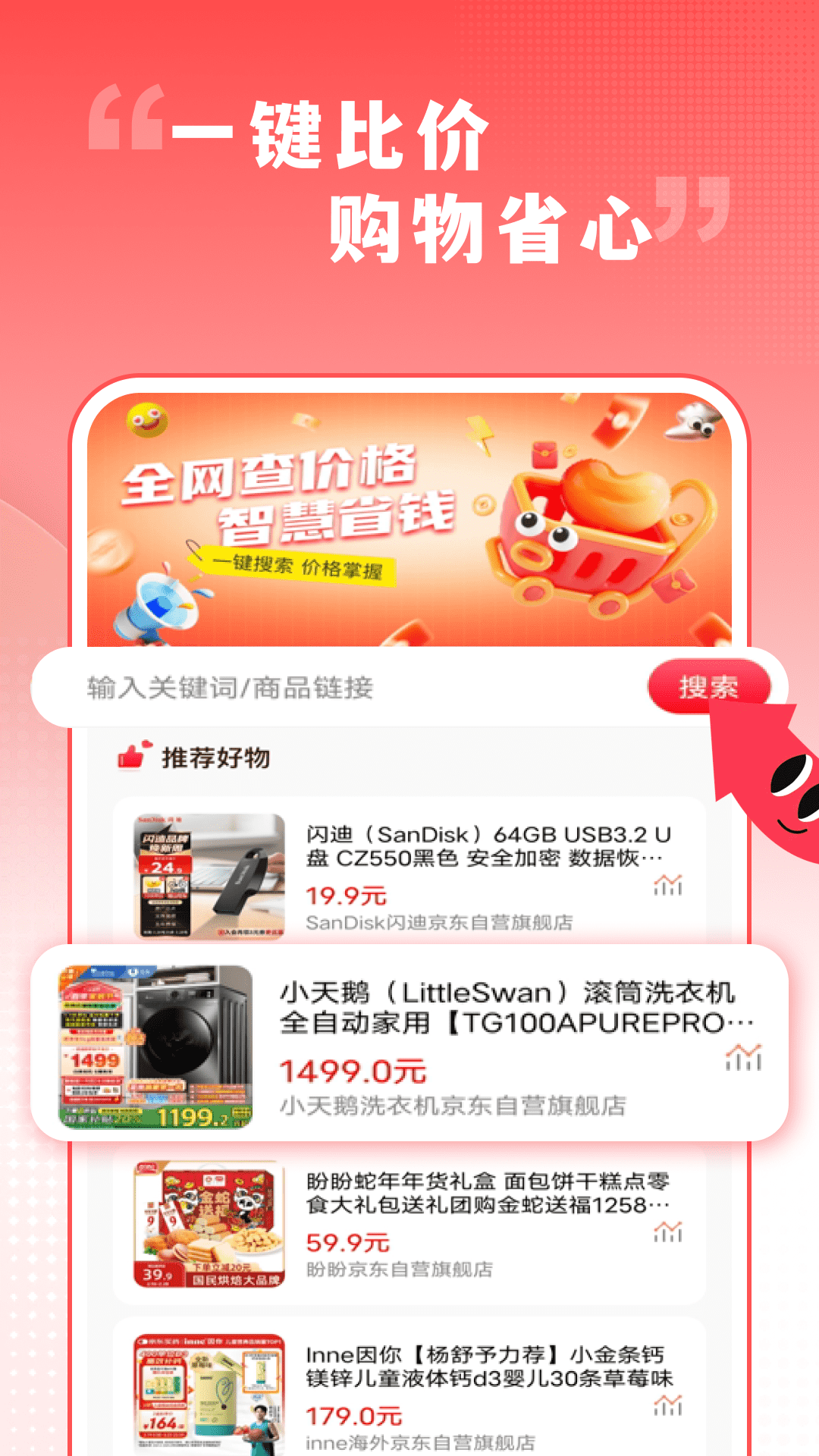 精彩截图-特价外卖优惠2026官方新版