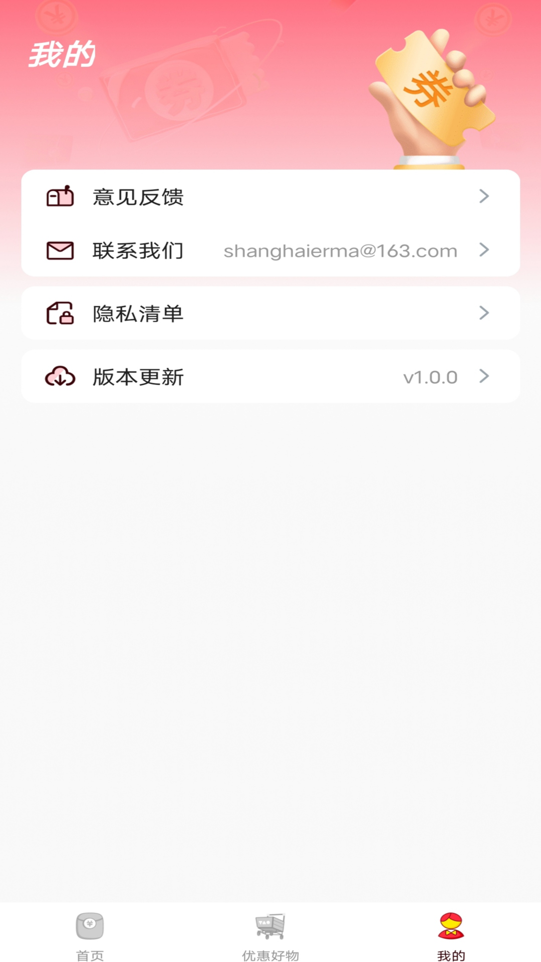 精彩截图-特价外卖优惠2025官方新版
