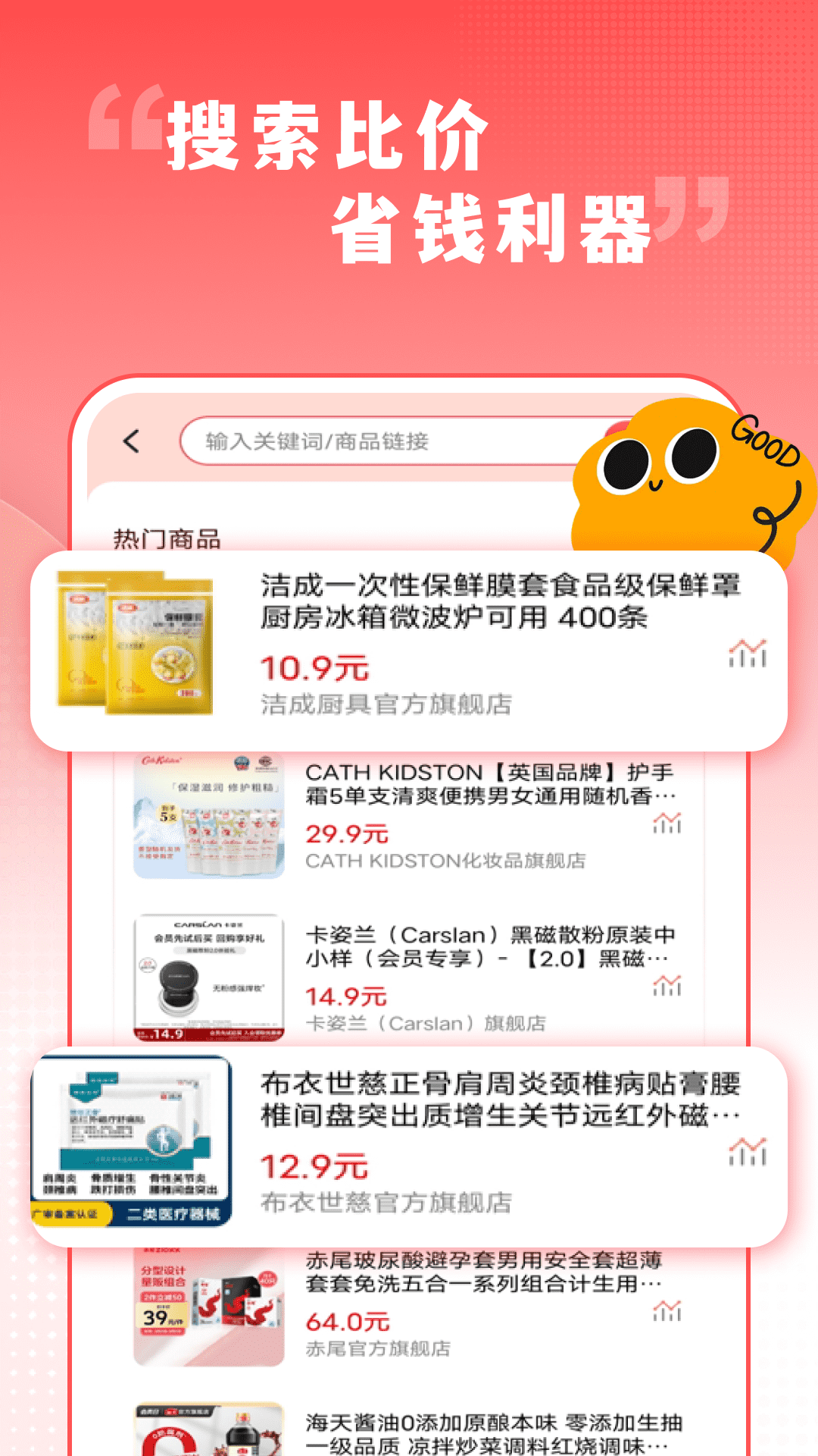 精彩截图-特价外卖优惠2026官方新版