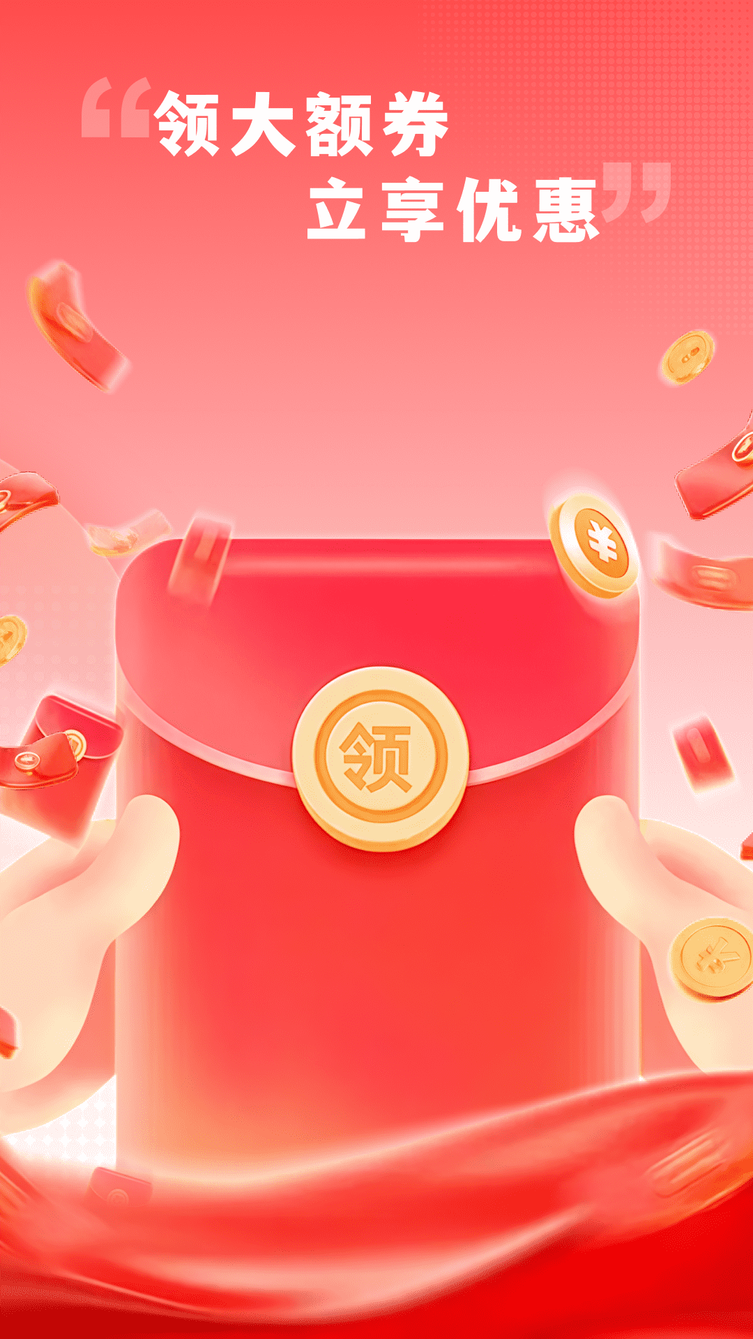 精彩截图-特价外卖优惠2026官方新版