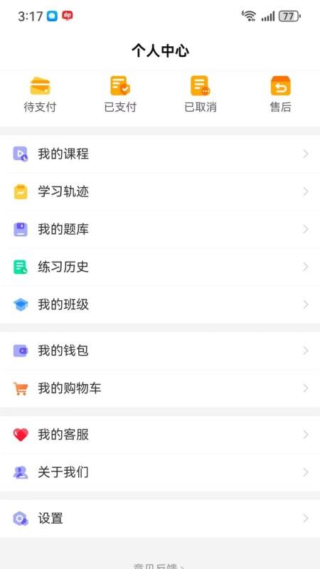 精彩截图-方正专升本2026官方新版