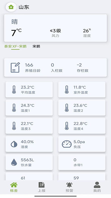 精彩截图-田瑞物联网2026官方新版