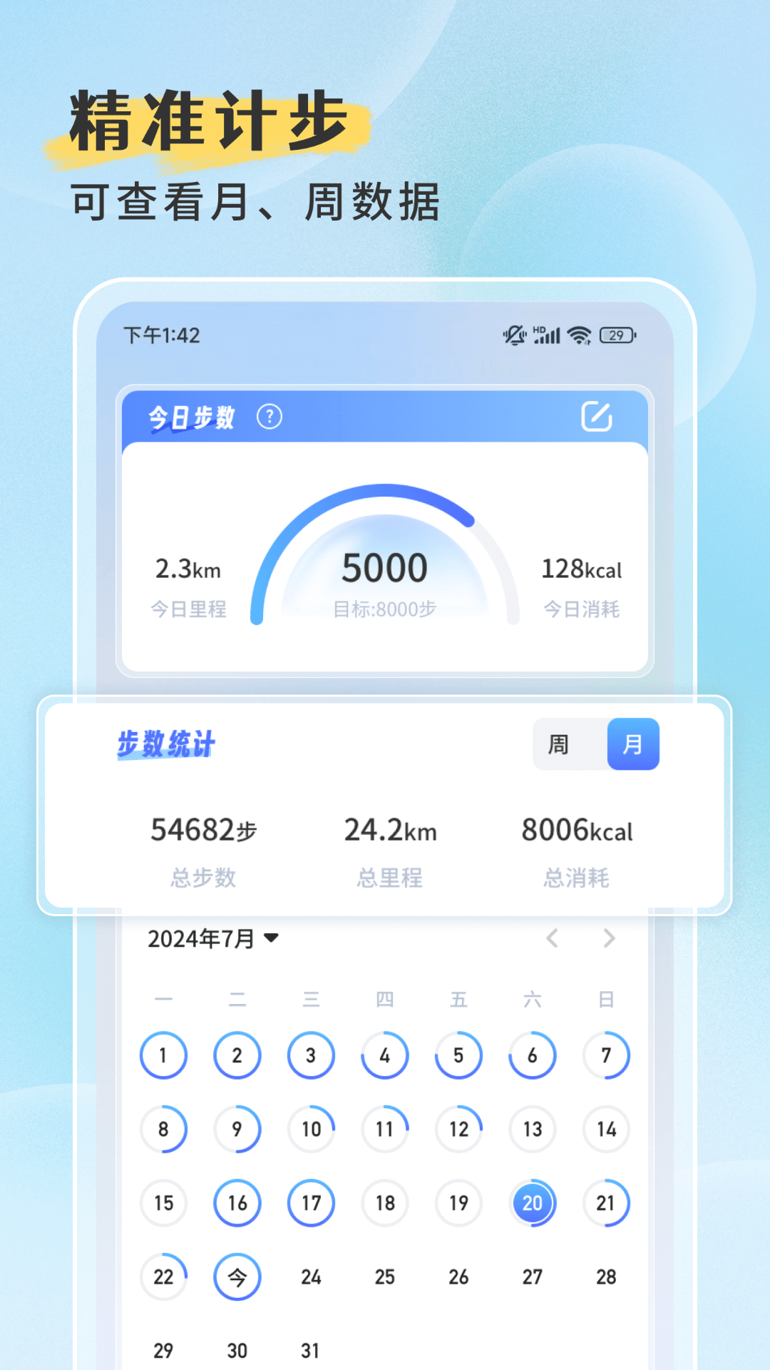 精彩截图-计步计算器2025官方新版