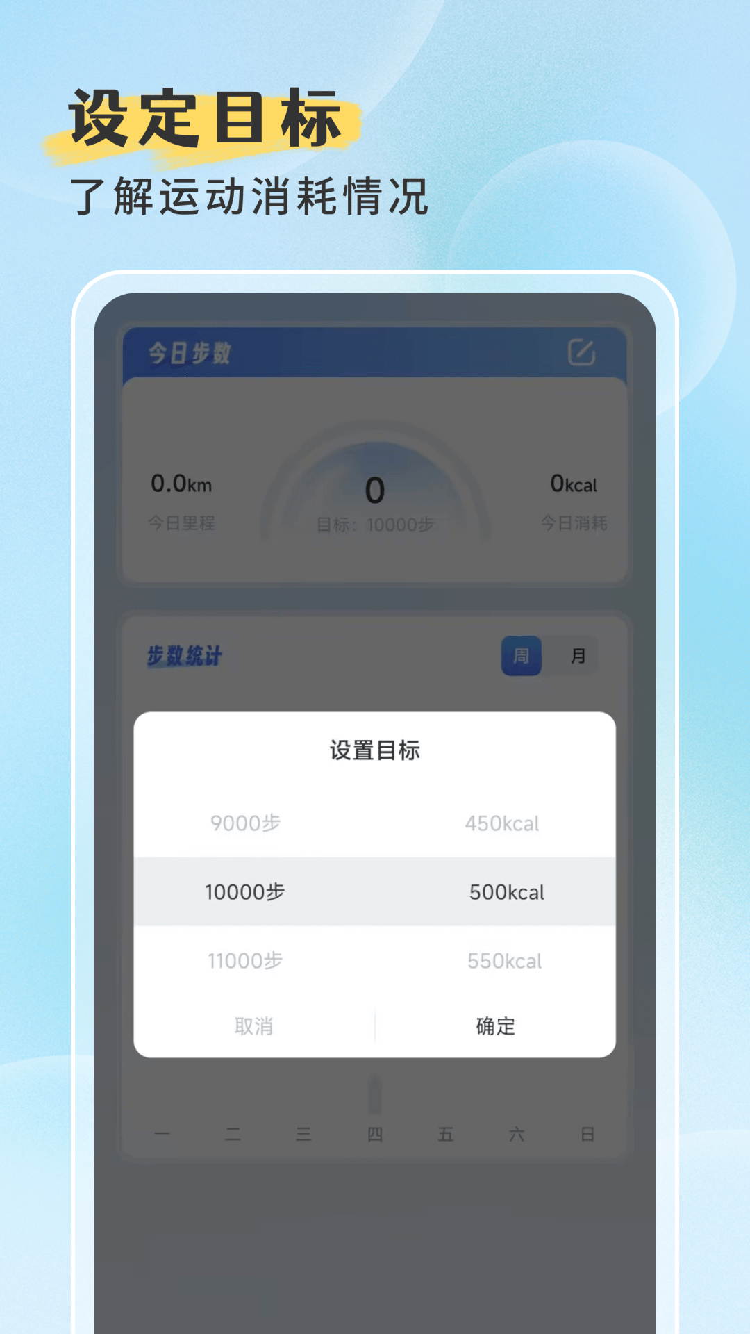 精彩截图-计步计算器2025官方新版