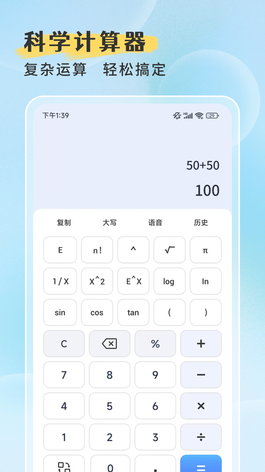 精彩截图-计步计算器2025官方新版