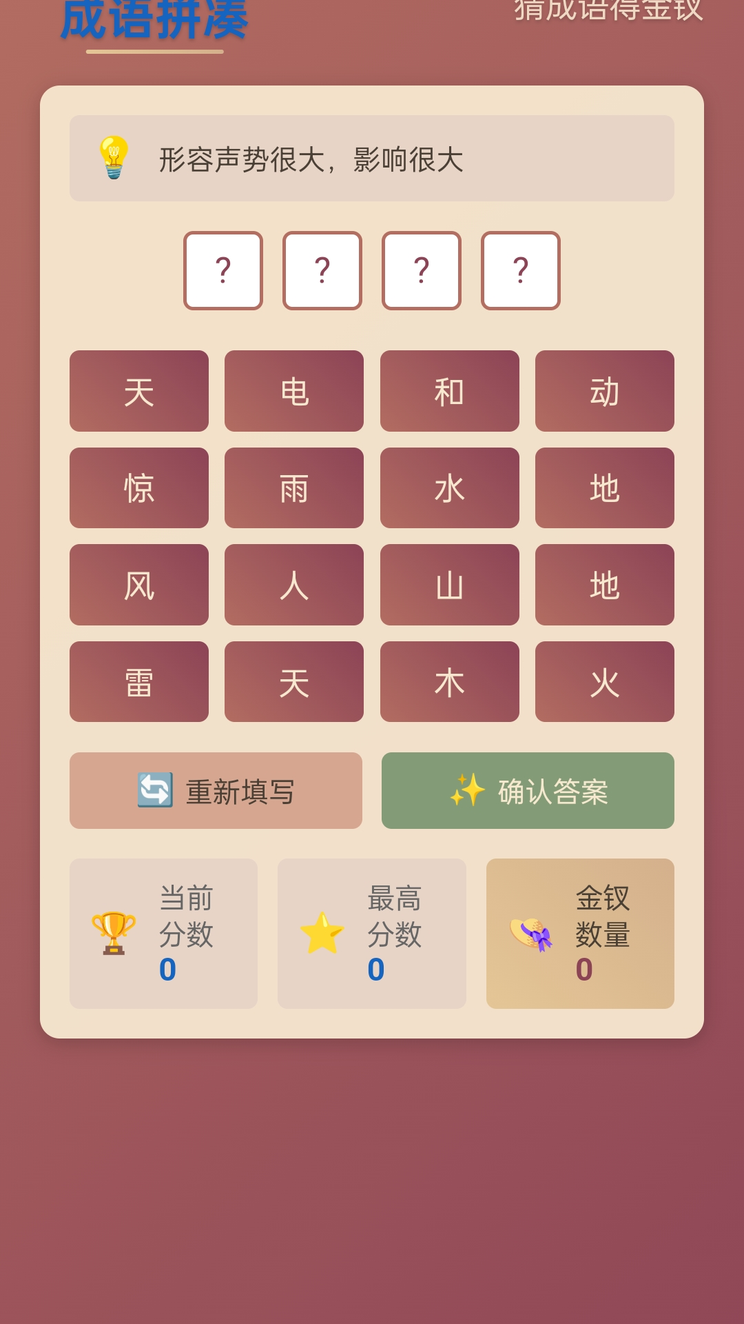 精彩截图-一指拼凑2026官方新版
