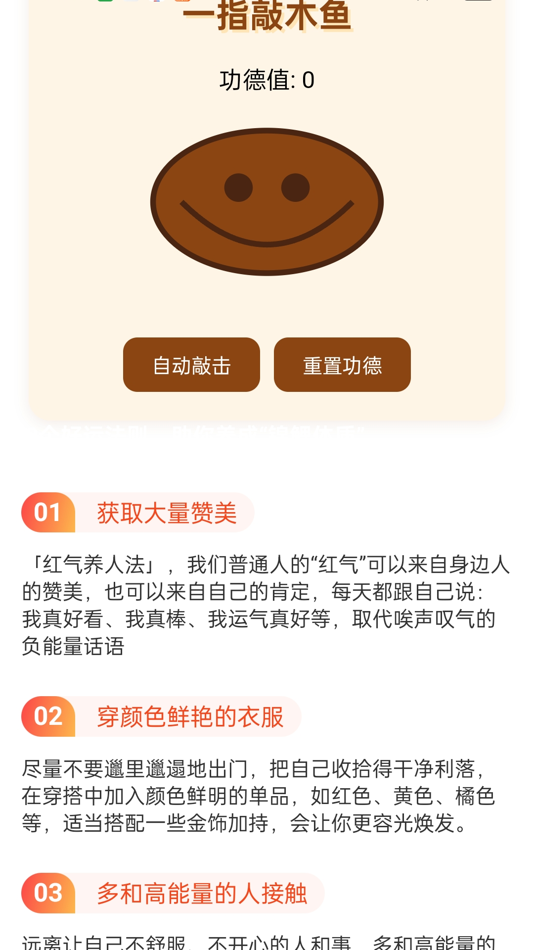 精彩截图-一指拼凑2026官方新版