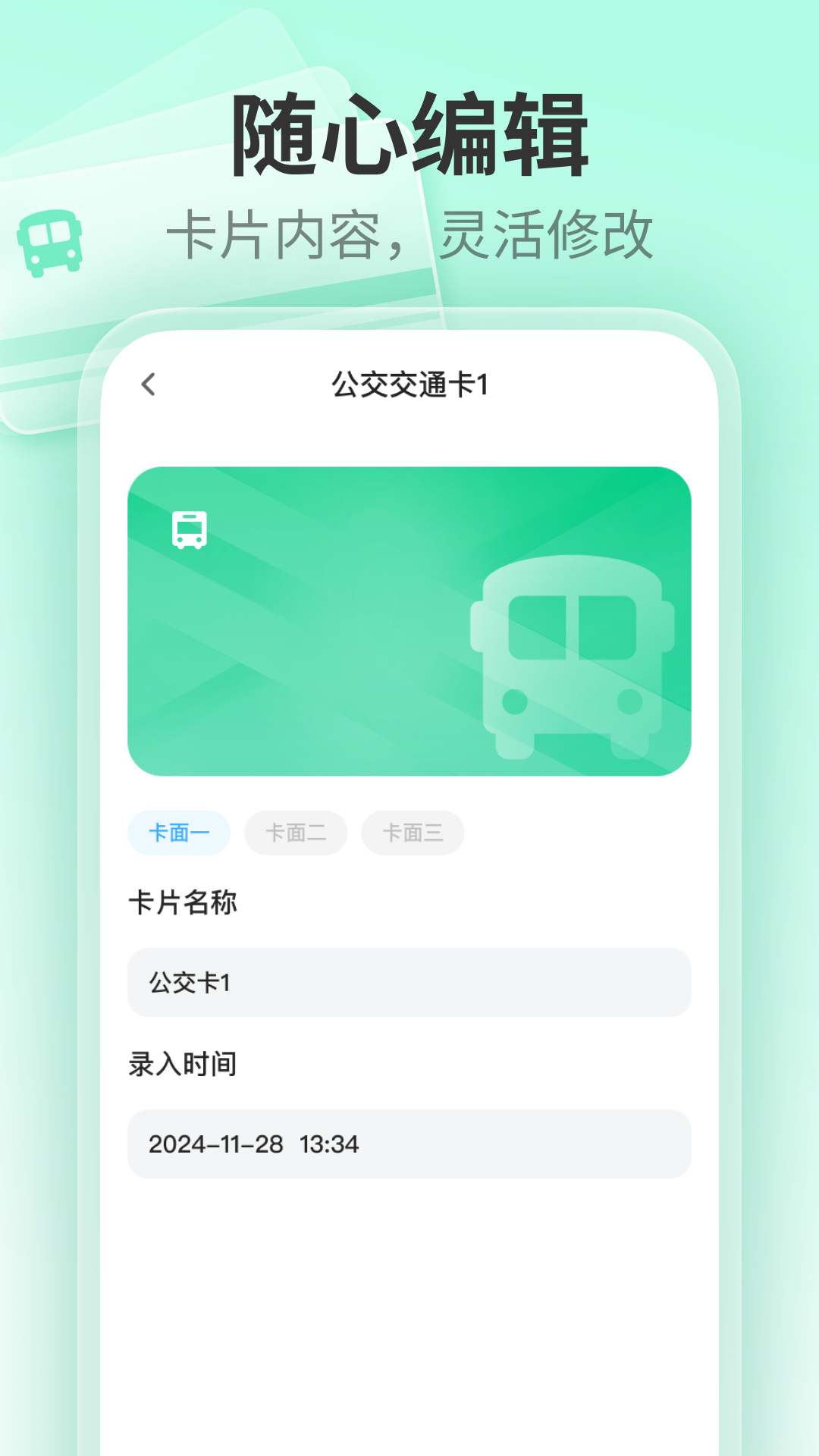 NFC云读卡截图