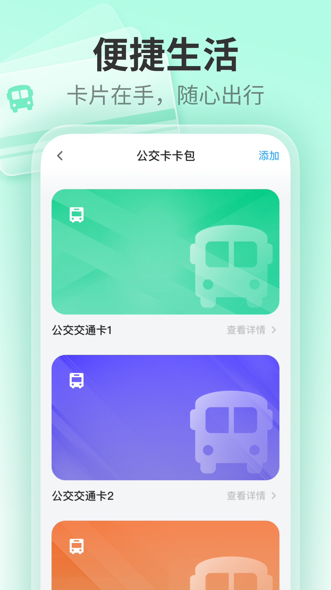 NFC云读卡截图