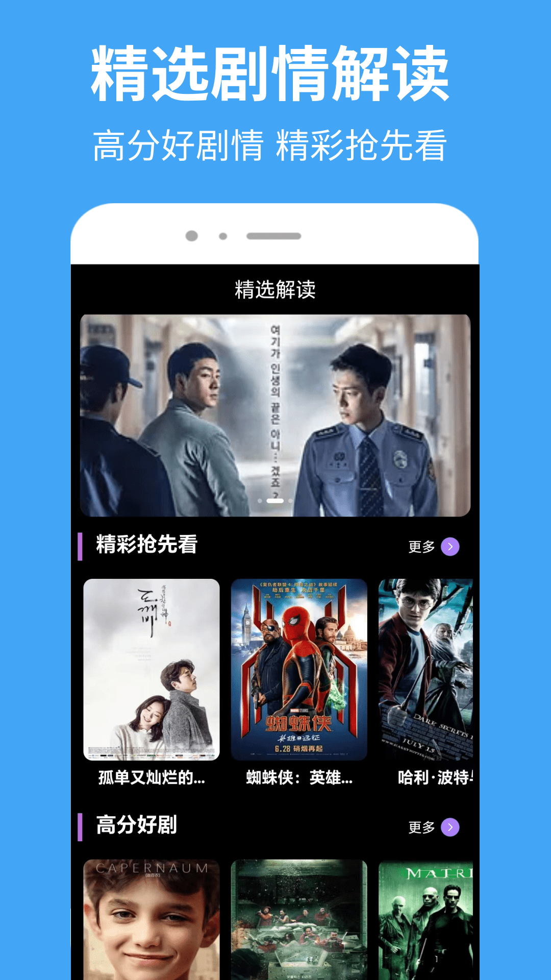 精彩截图-抢先视频播放器2025官方新版