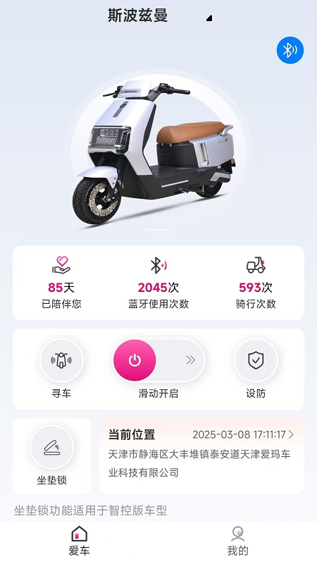 精彩截图-斯波兹曼2026官方新版