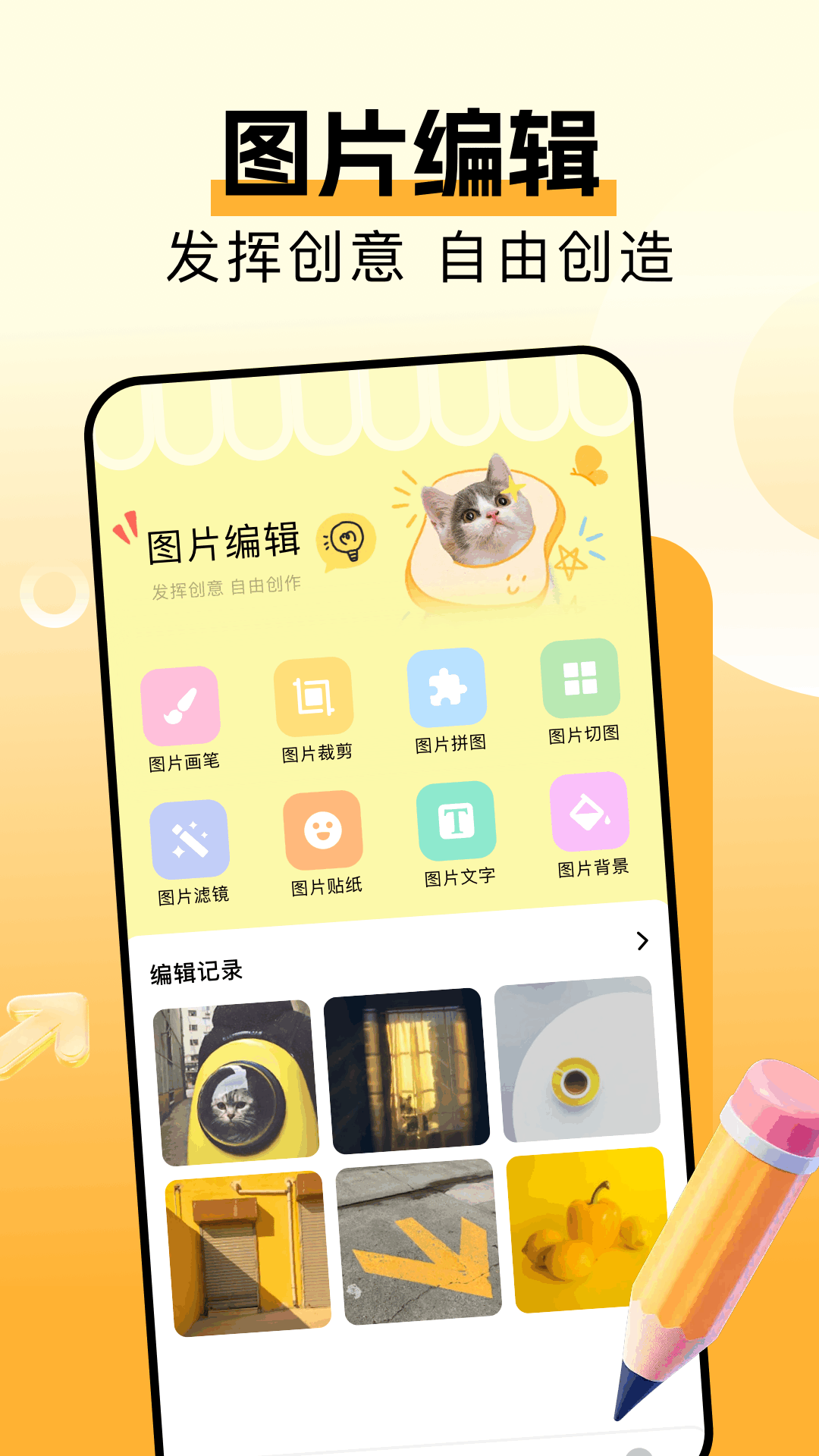 精彩截图-香蕉矢屏拍照2025官方新版