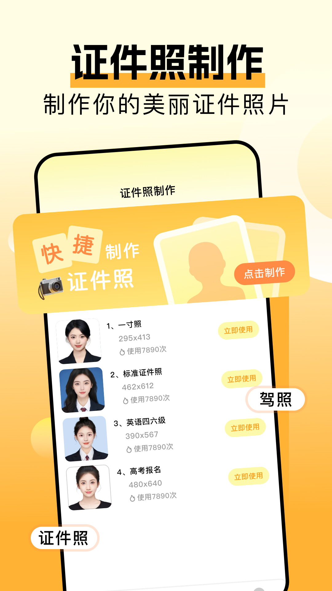 精彩截图-香蕉矢屏拍照2025官方新版