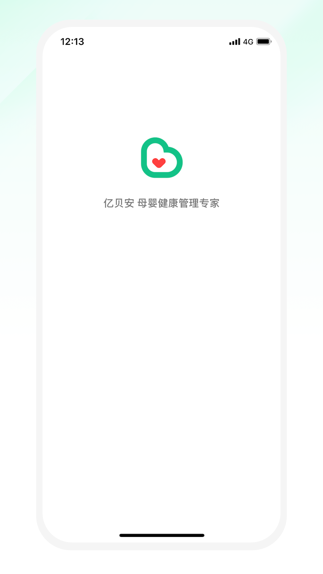 精彩截图-亿贝安2026官方新版