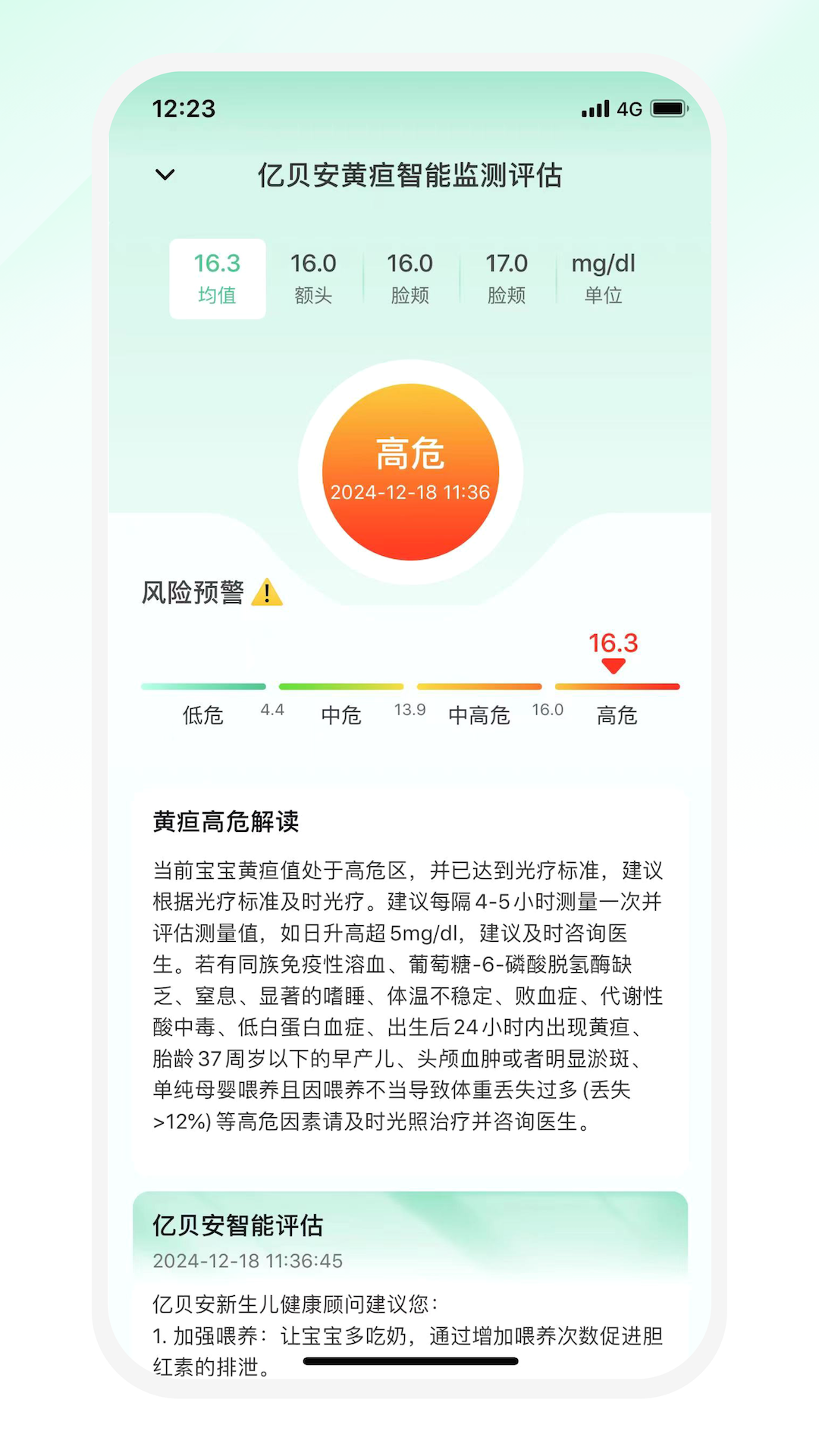 精彩截图-亿贝安2026官方新版