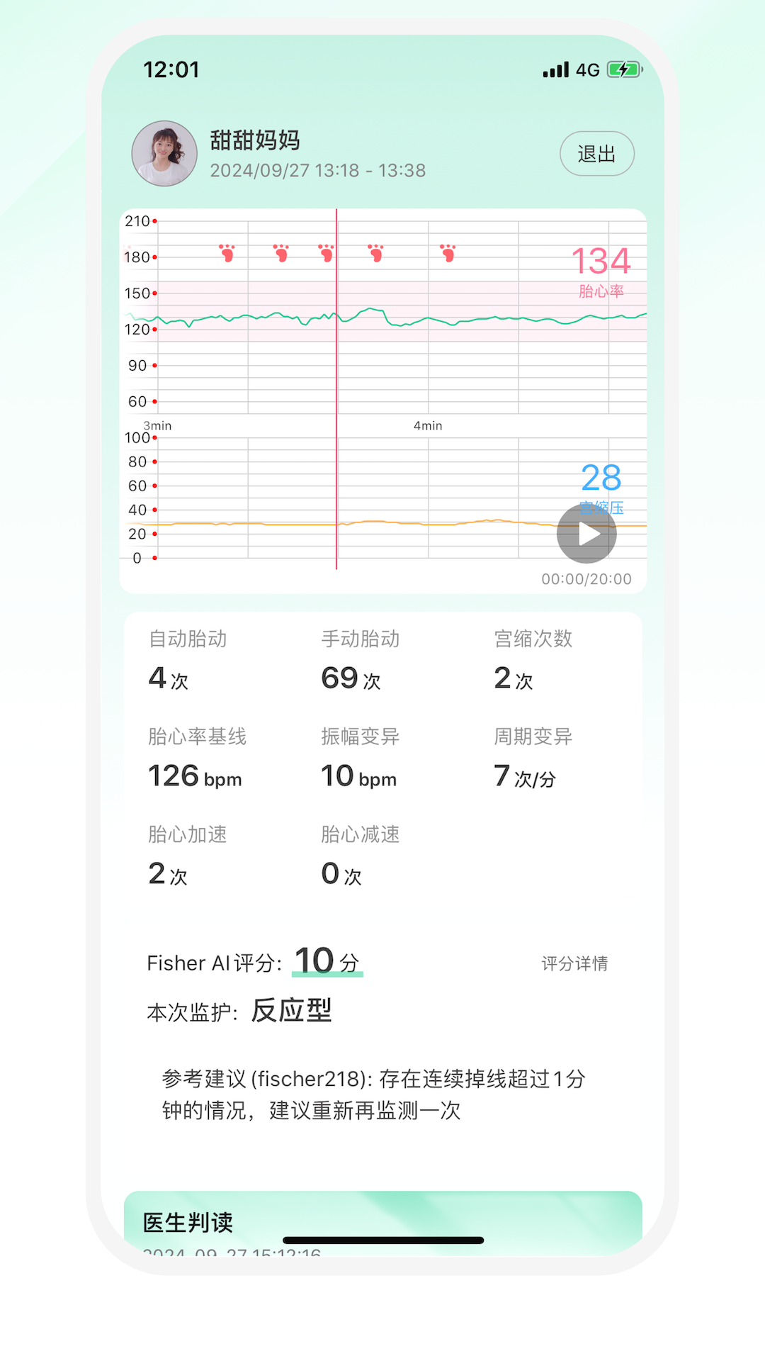 精彩截图-亿贝安2026官方新版