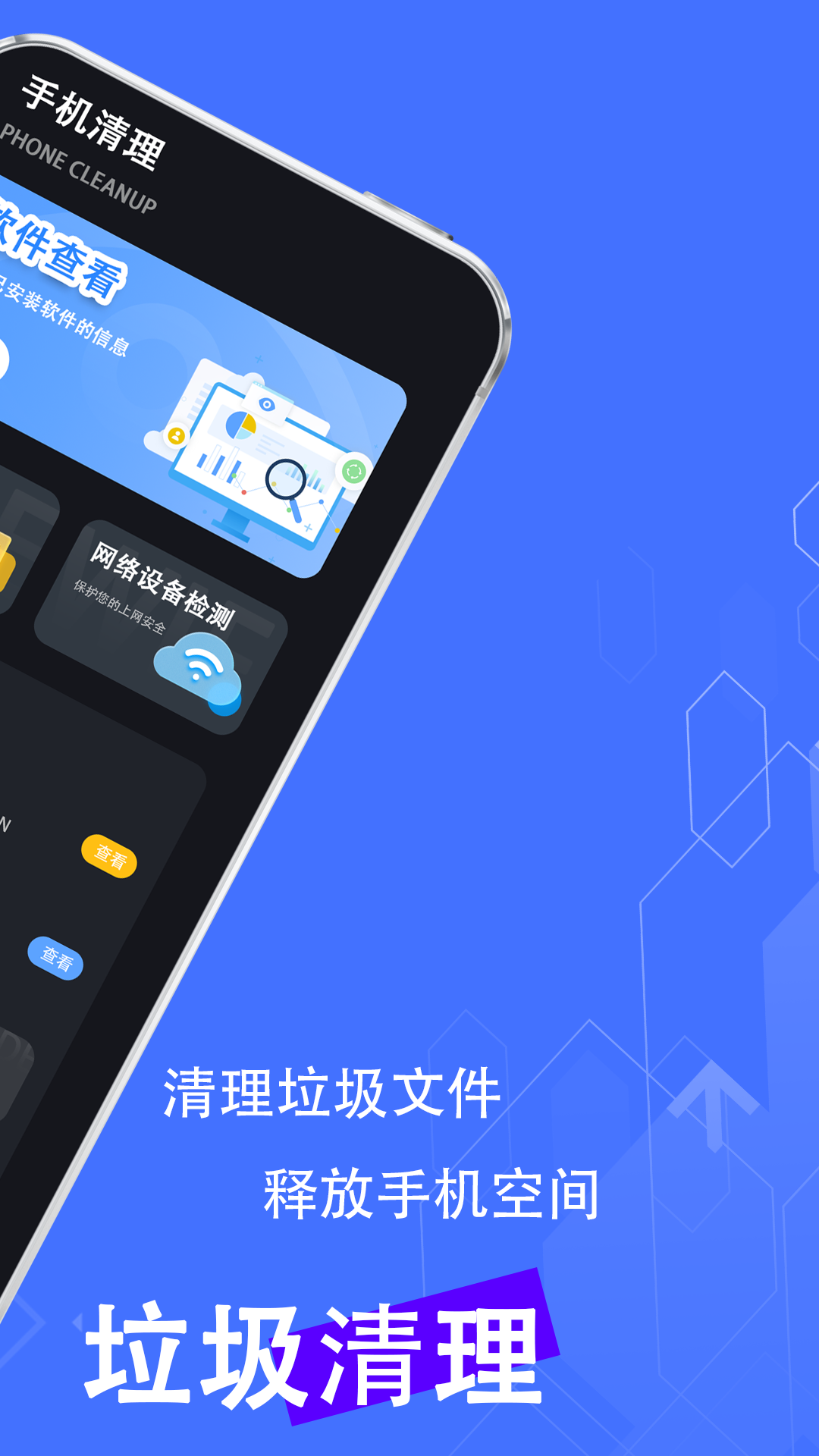 精彩截图-垃圾清理器一键2025官方新版