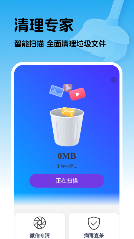 精彩截图-清理每日行2025官方新版