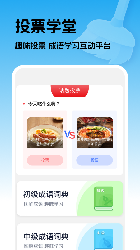 精彩截图-清理每日行2025官方新版