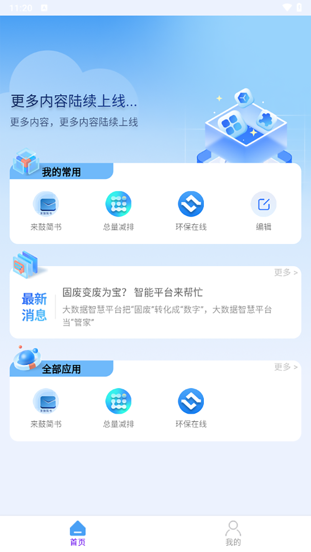 精彩截图-来鼓简书2026官方新版
