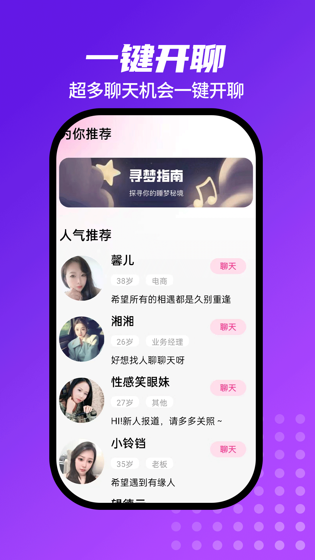 精彩截图-窝趣聊2026官方新版