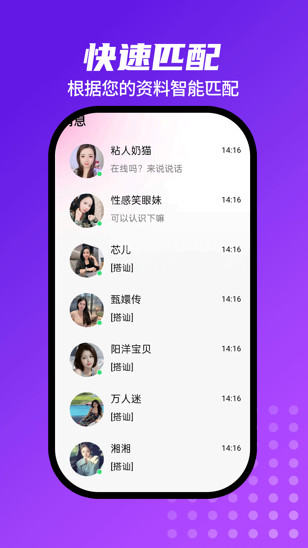 精彩截图-窝趣聊2026官方新版