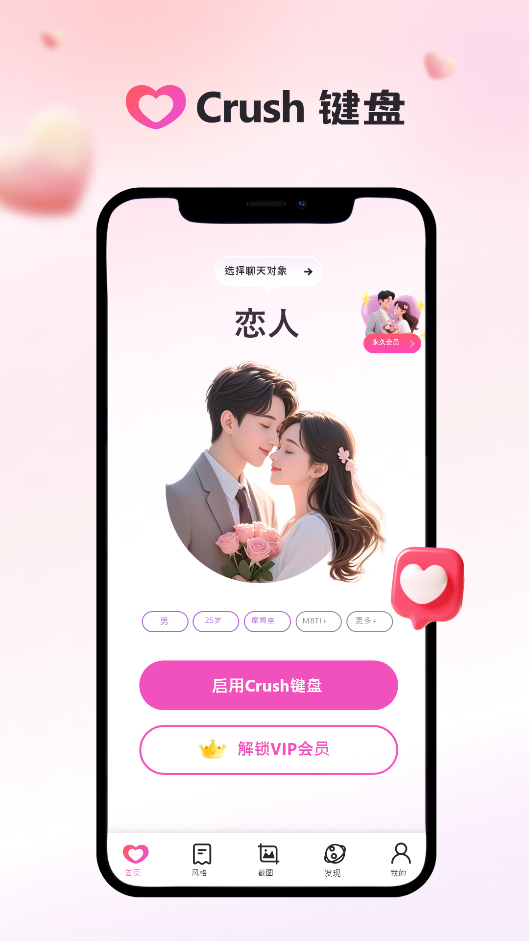 精彩截图-Crush键盘2026官方新版