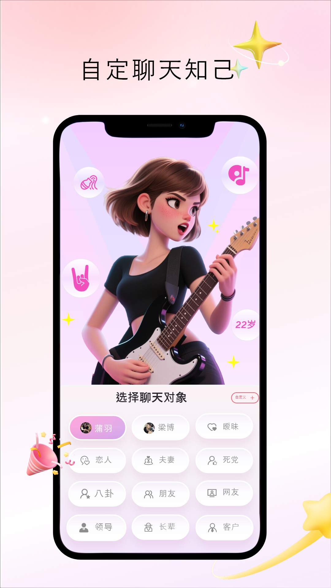 精彩截图-Crush键盘2026官方新版