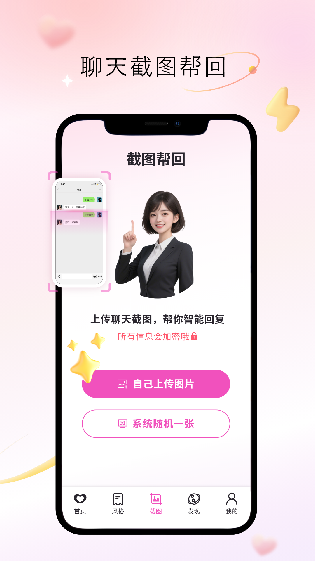 精彩截图-Crush键盘2026官方新版