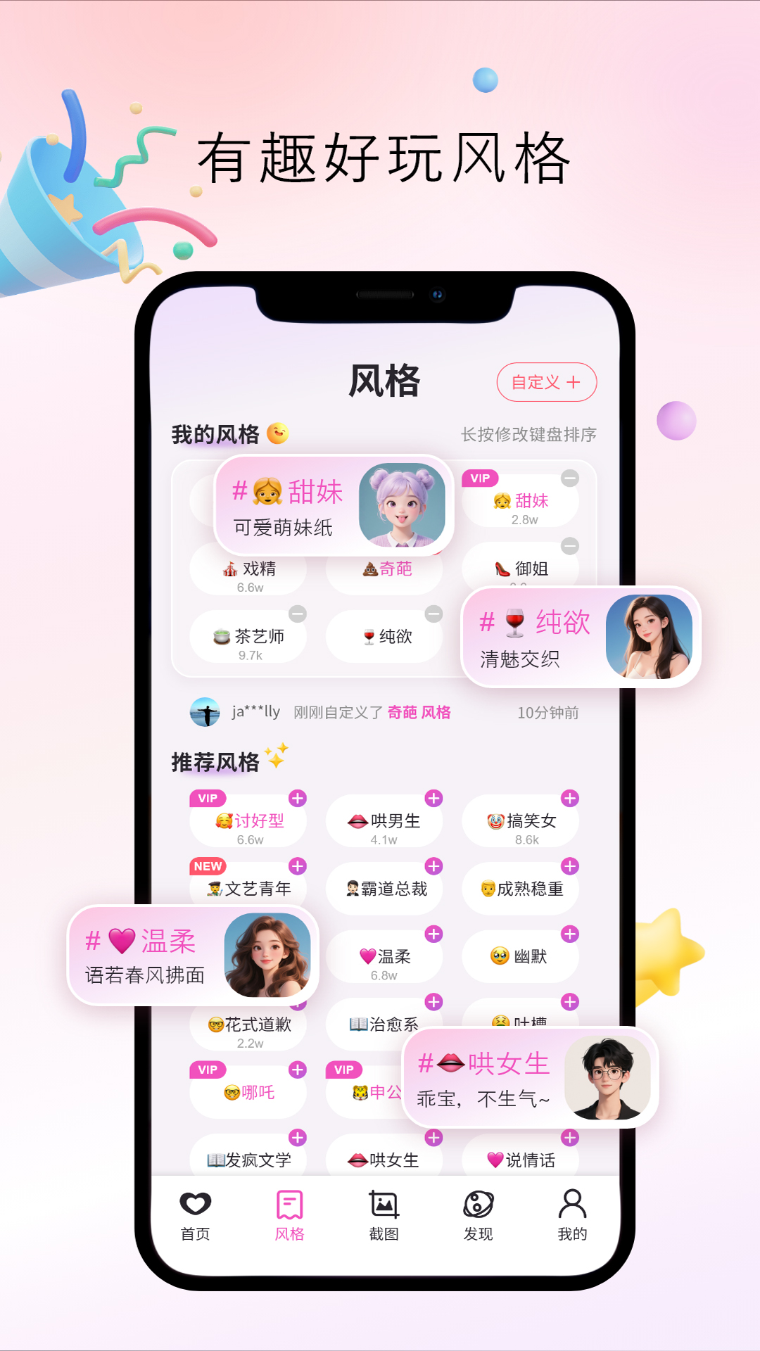 精彩截图-Crush键盘2026官方新版