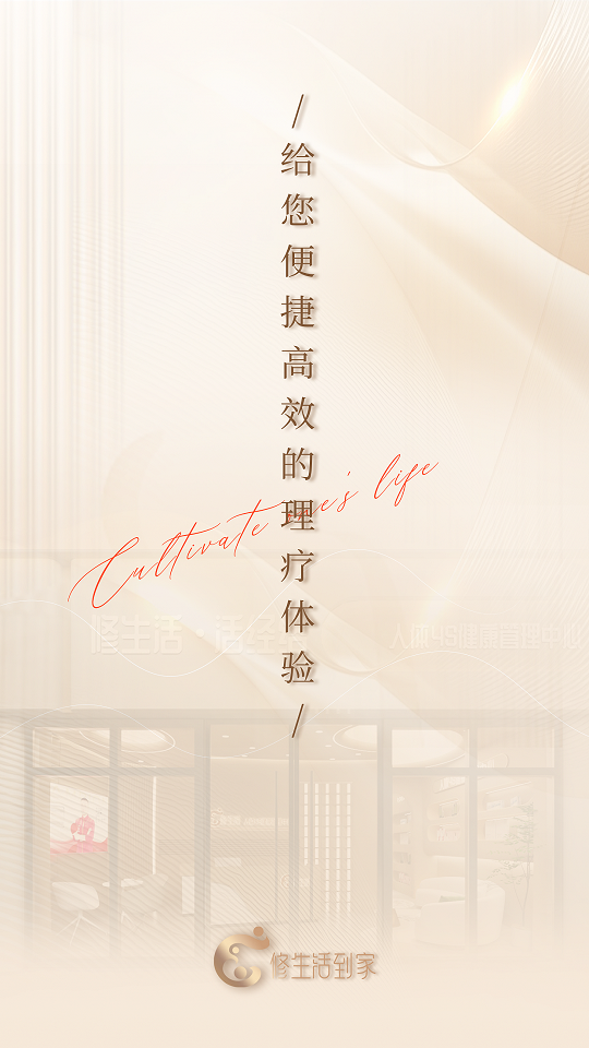 精彩截图-修生活到家商家端2026官方新版