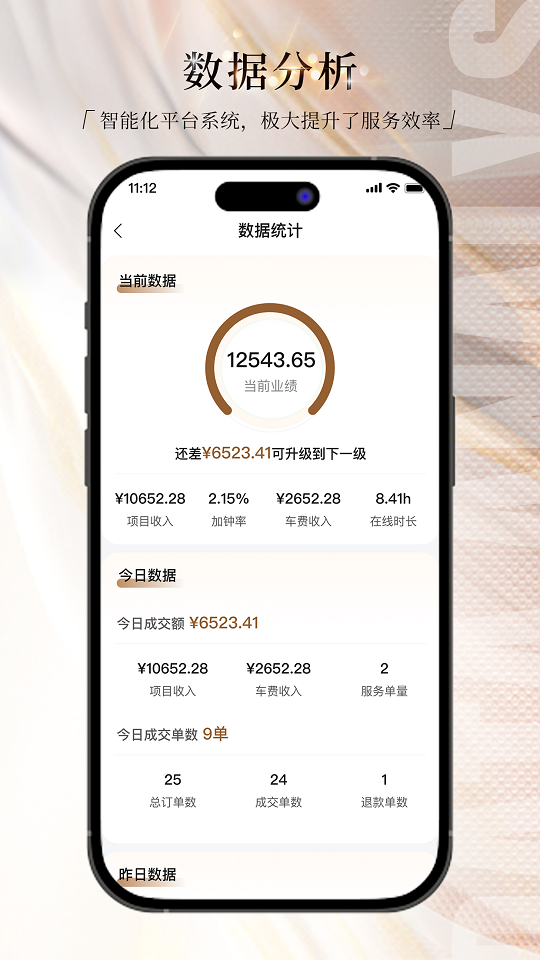 精彩截图-修生活到家商家端2026官方新版