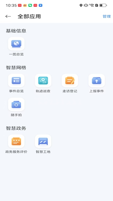 精彩截图-智慧高新2026官方新版
