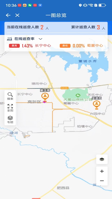 精彩截图-智慧高新2025官方新版