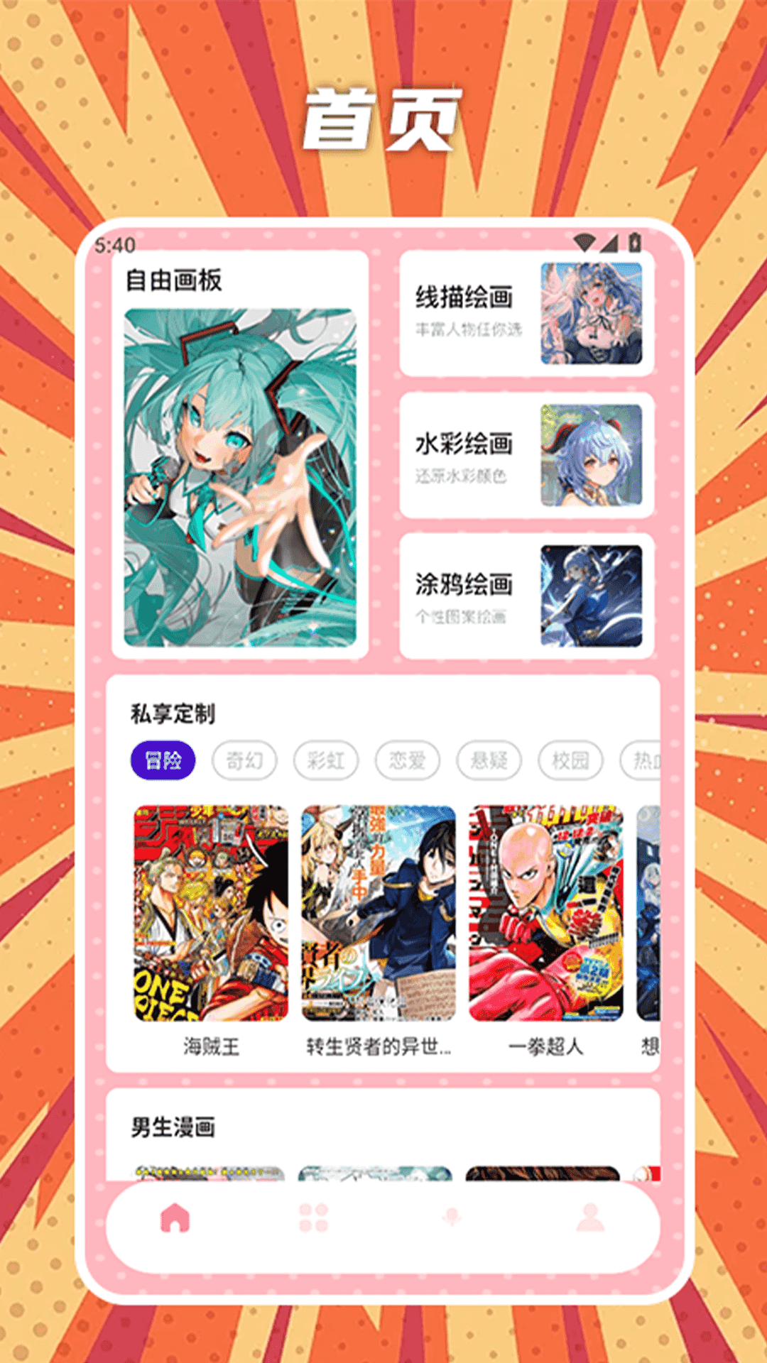 精彩截图-橘漫盒子2026官方新版