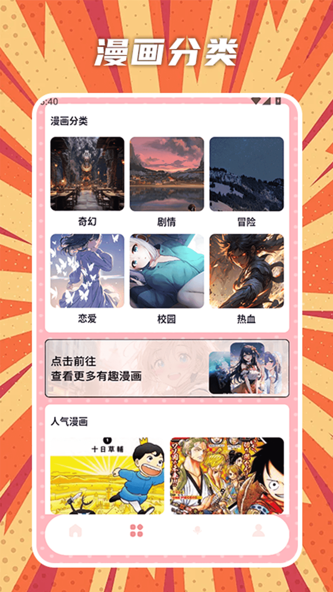 精彩截图-橘漫盒子2026官方新版