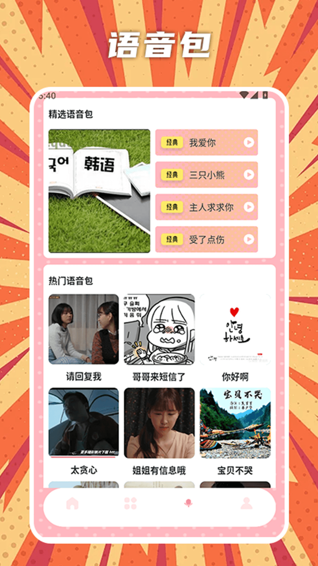 精彩截图-橘漫盒子2026官方新版