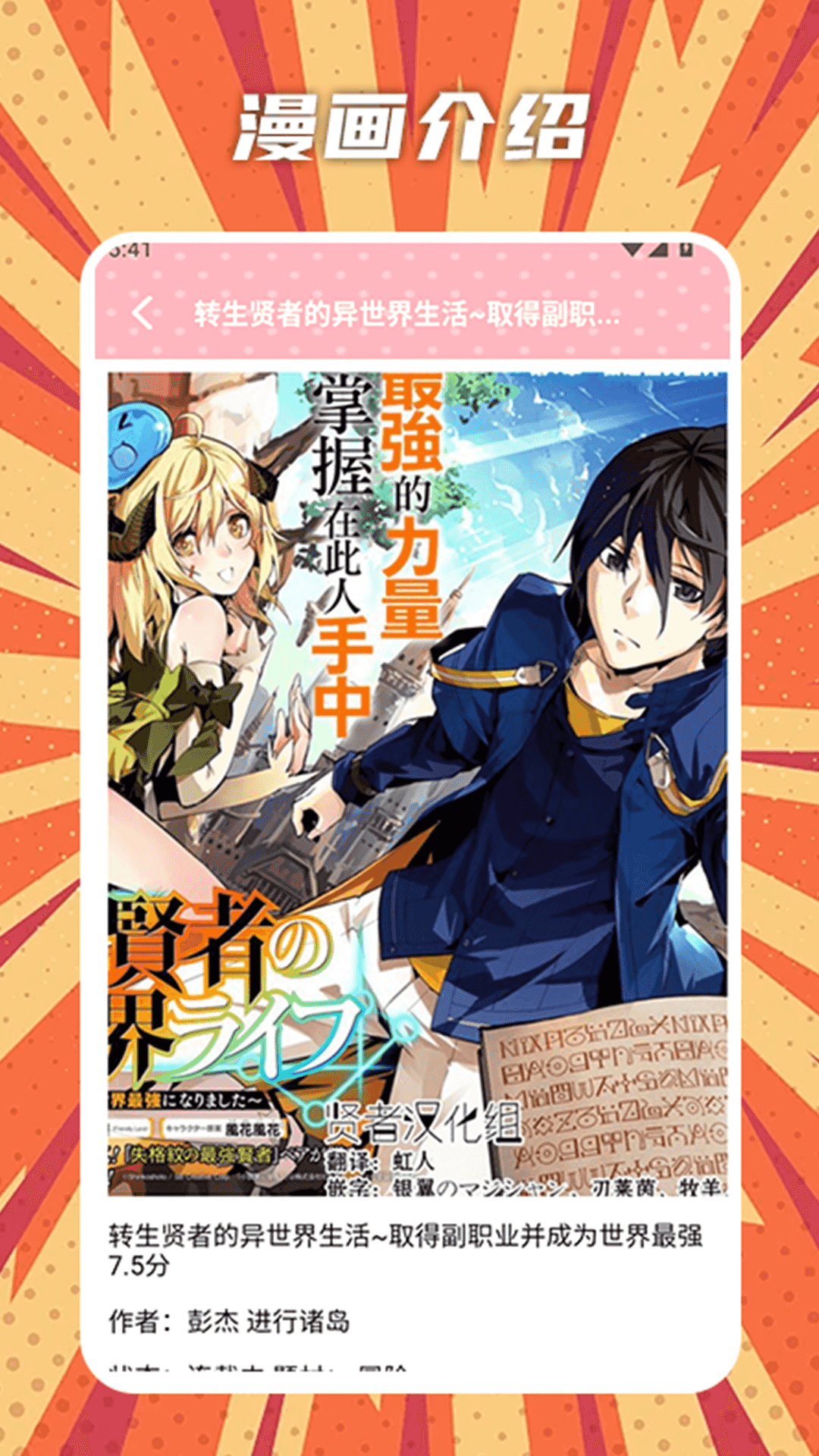 精彩截图-橘漫盒子2026官方新版