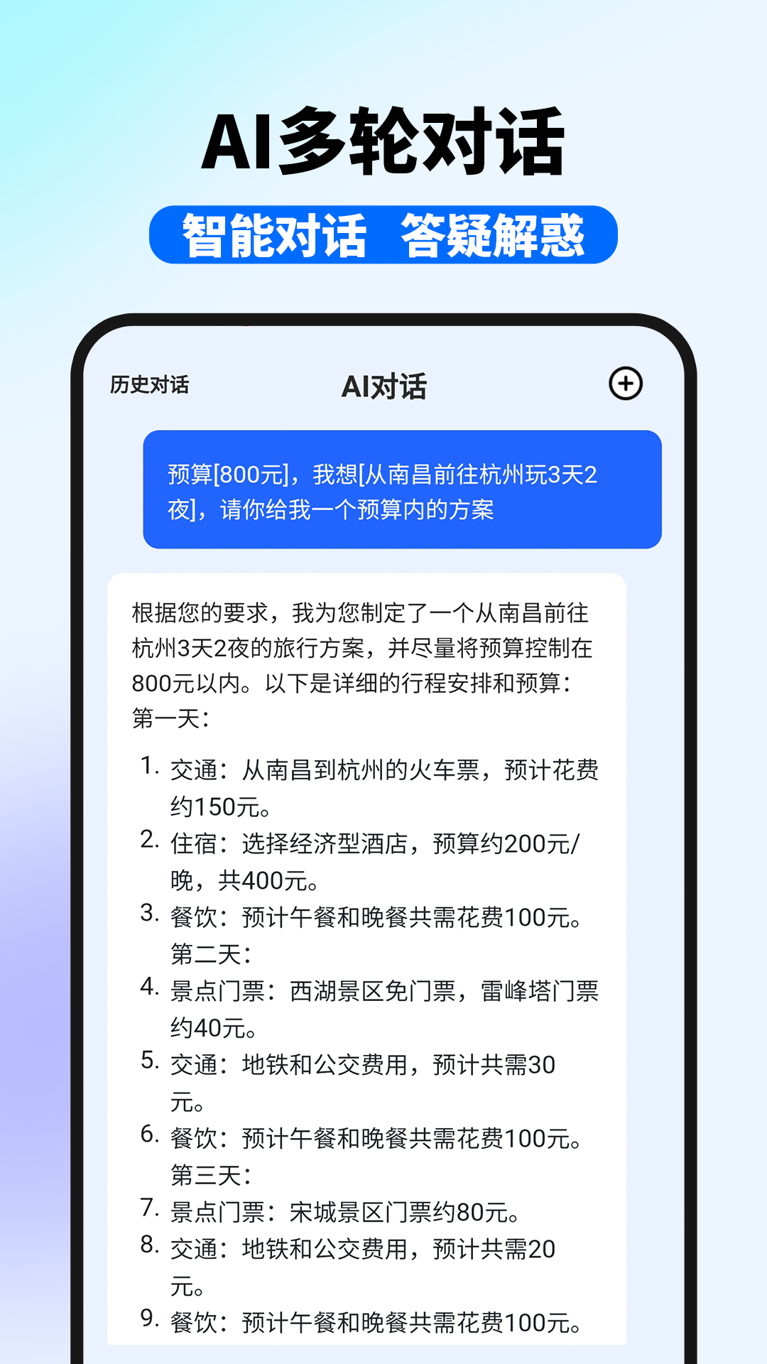 精彩截图-神笔AI写作2026官方新版
