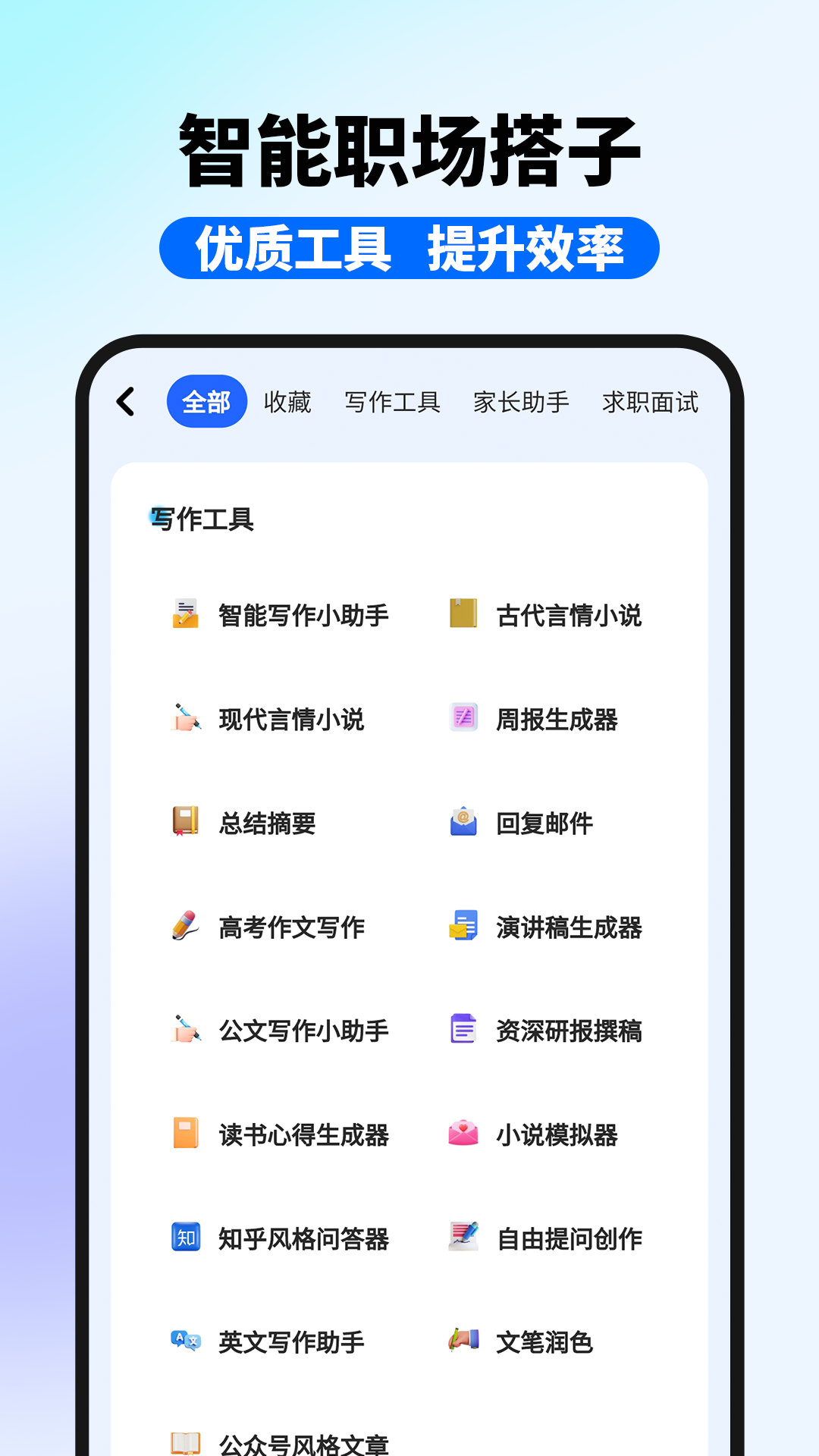 精彩截图-神笔AI写作2026官方新版