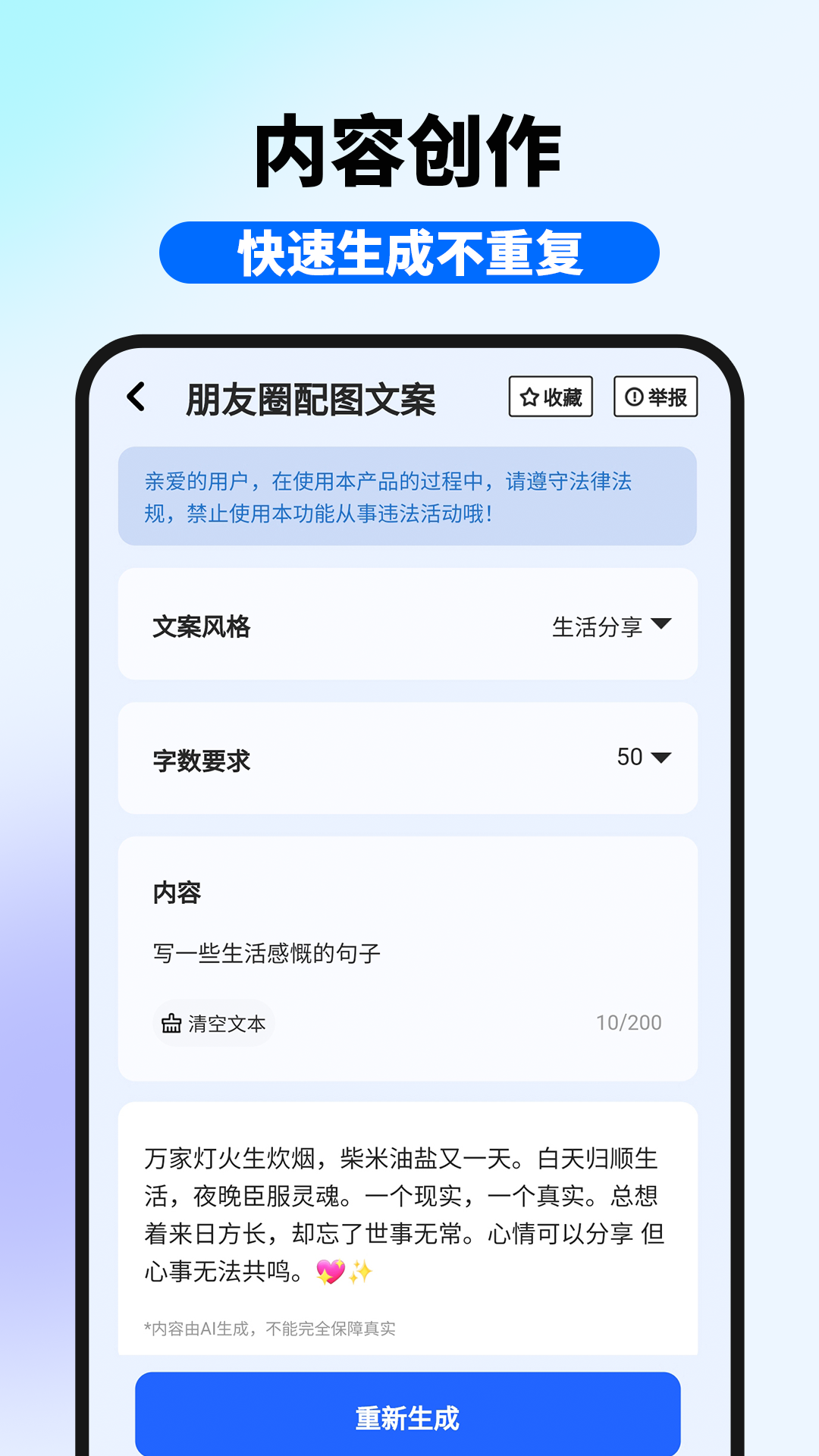 精彩截图-神笔AI写作2026官方新版