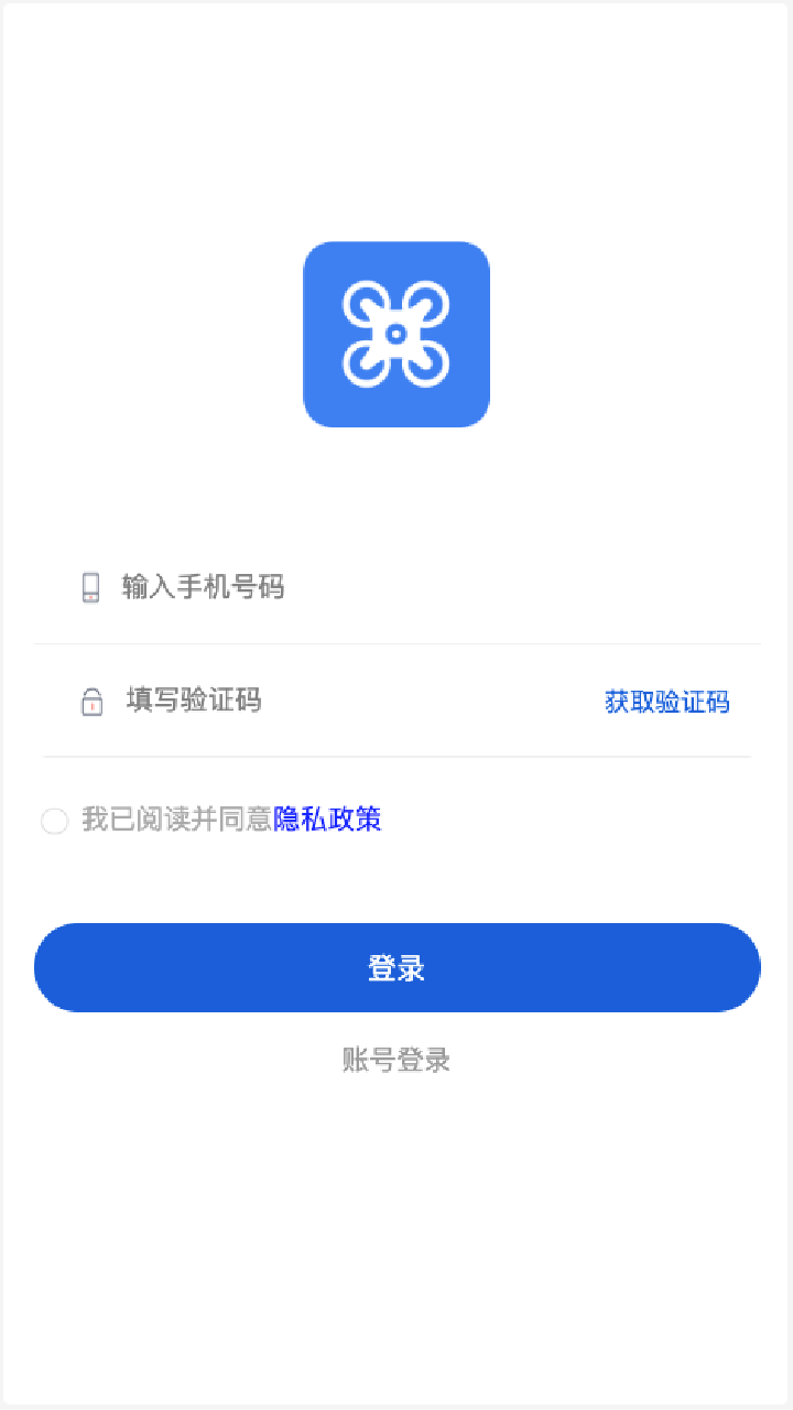 精彩截图-都护低空2025官方新版
