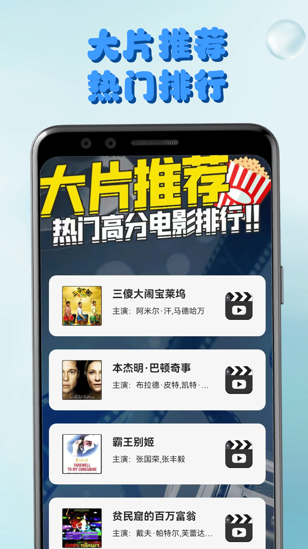 精彩截图-影猫app2026官方新版