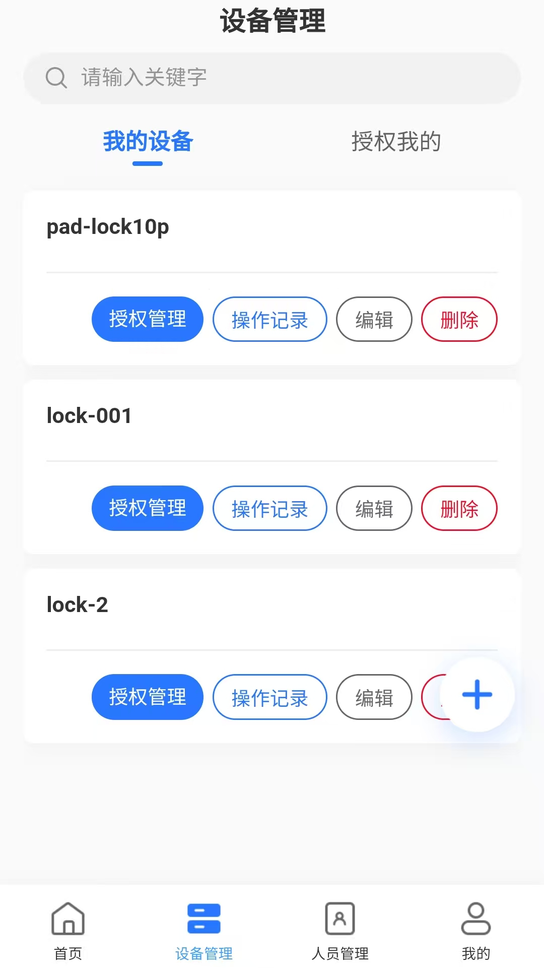 精彩截图-NFC无源锁2026官方新版